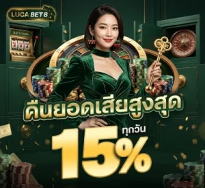 lucabet8 คาสิโน